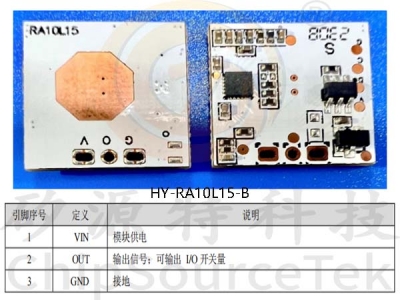 HY-RA10L15-B 10.525GHz低功耗雷达模组